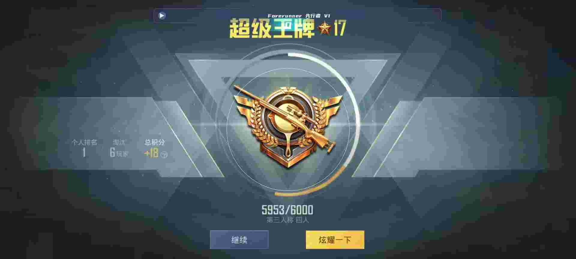 和平精英鸡腿辅助自瞄 - ںƽӢ辅助预览图
